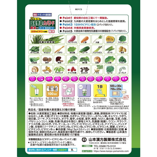 栄養本　まとめ売り 4個セット 【指定第2類医薬品】日本薬局方 センナ 288g(3g×96包