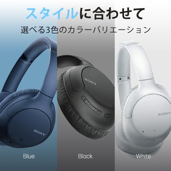 SONY WH-CH710N-LZ ブルー [Bluetooth対応ダイナミック密閉型ヘッドホン (ノイズキャンセリング搭載)]