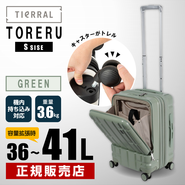 伊藤忠リーテイルリンク TTRR*05001 グリーン TIERRAL TORERU S [スーツケース (36L～41L)] |  激安の新品・型落ち・アウトレット 家電 通販 XPRICE - エクスプライス (旧 PREMOA - プレモア)