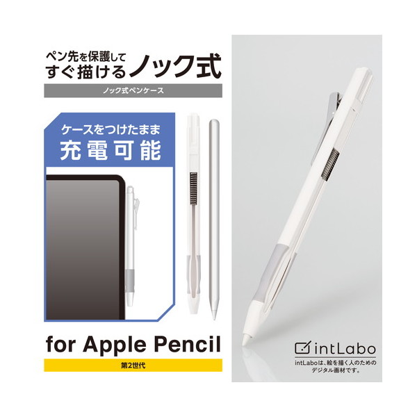 ELECOM TB-APE2KCWH Apple Pencil 第2世代 ケース ハード カバー