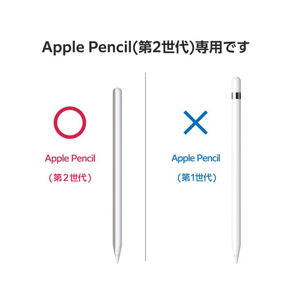 ELECOM TB-APE2KCWH Apple Pencil 第2世代 ケース ハード カバー