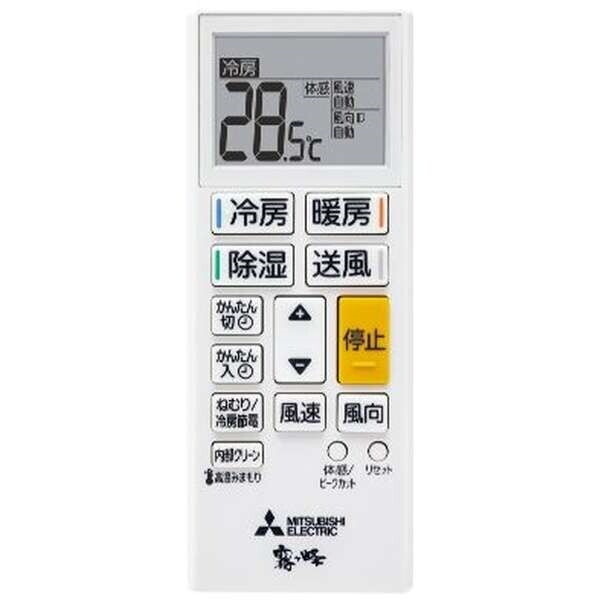MITSUBISHI MSZ-GE2824-W ピュアホワイト 霧ヶ峰 GEシリーズ [エアコン 