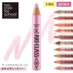 化粧品
