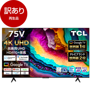 薄型テレビ・液晶テレビ