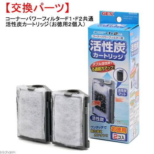 ジェックス コーナーパワーフィルターカートリッジ2個