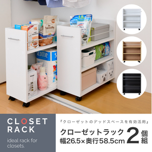 JKプラン SGT-0136-WH クローゼット ラック 収納 2個セット A4