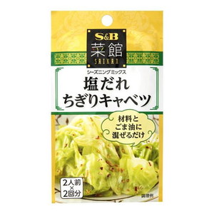 調味料