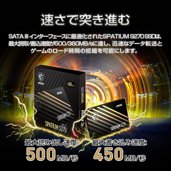 MSI SPATIUM S270 SATA 2.5'' 480GB [内蔵SSD SATA 2.5インチ