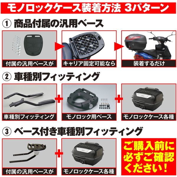 デイトナ D22124 GIVI (ジビ) モノロックケース 42L 未塗装