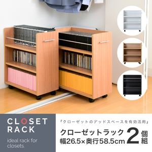 押入れ・クローゼット収納