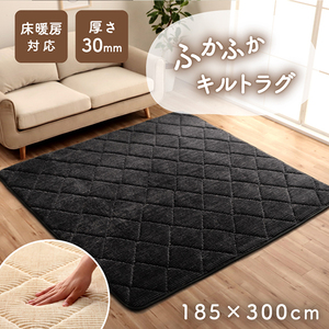 カーペット・ラグ