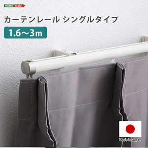 カーテン・ブラインド関連用品