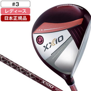 【日本正規品】 DUNLOP XXIO13 LADIES(レディス) ボルドー フェアウェイウッド 2024年モデル ゼクシオ MP1300L カーボンシャフト #3 A