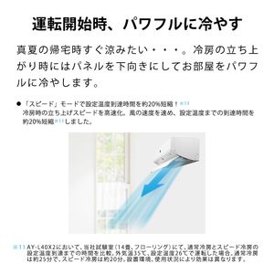 SHARP AY-L56X2-W ホワイト系 L-Xシリーズ [エアコン (主に18畳・単相 