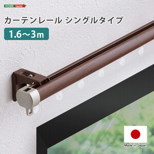 カーテン・ブラインド関連用品