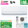 MITSUBISHI MSZ-GE5624S-W ピュアホワイト 霧ヶ峰 GEシリーズ [エアコン (主...