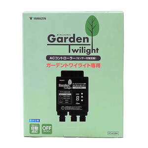 照明器具アクセサリ