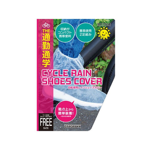 サイクリングウェア／レインウェア