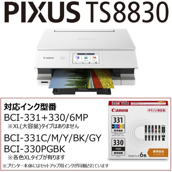 CANON TS8830WH ホワイト PIXUS [A4カラーインクジェット複合機