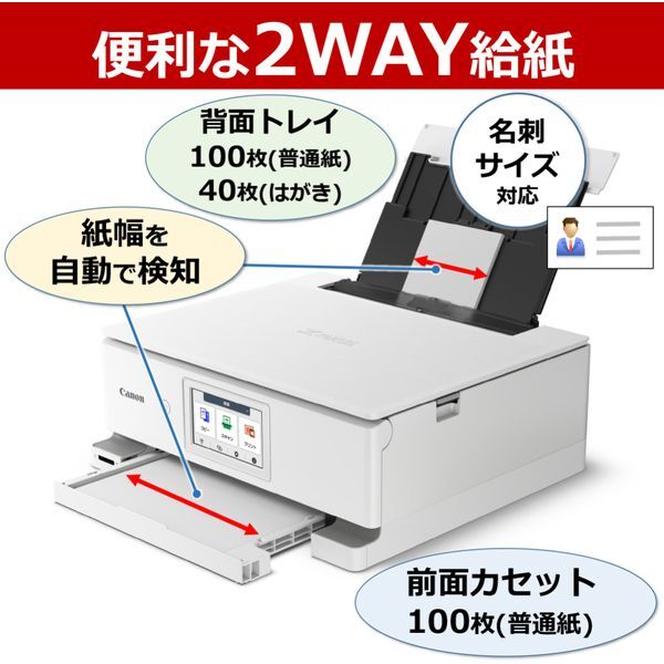 CANON TS8830WH ホワイト PIXUS [A4カラーインクジェット複合機