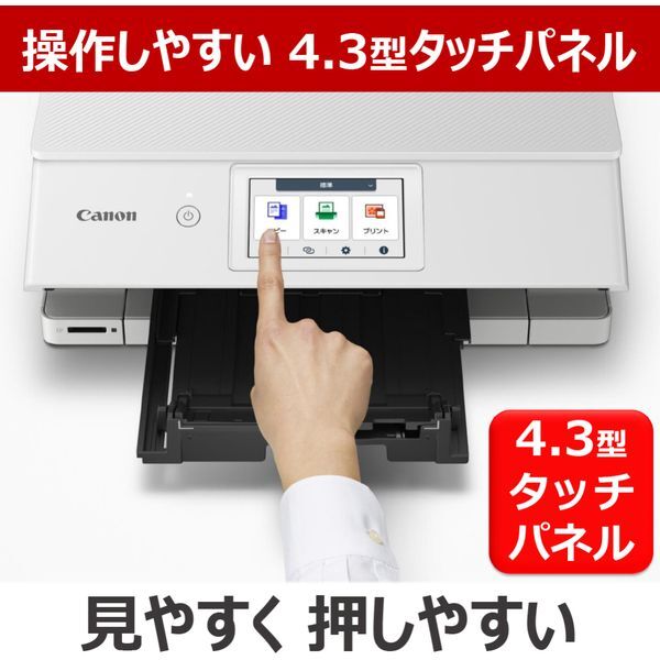 CANON TS8830WH ホワイト PIXUS [A4カラーインクジェット複合機