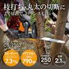 京セラ CS-2502 616753A [チェンソー(ハーフトップハンドル)]