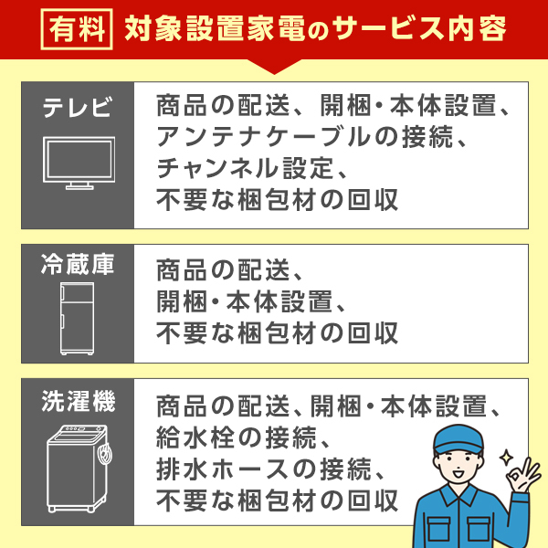 XPRICE限定！ 新生活応援 家電セットB 5点セット (洗濯機・冷蔵庫