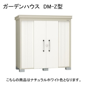 物置・エクステリア用品