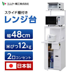 エムケー精工 SKU-311W ホワイト ファインキッチン [レンジ台(2レバー エムケー精工 SKU-311W ホワイト ファインキッチン [レンジ台(2レバー