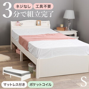 フレーム・マットレスセット