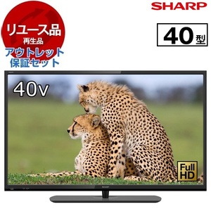 SHARP AQUOS 液晶テレビ LC-40H30 40型 SHARP 液晶カラーテレビ LC-40H30