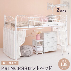 ロフトベッド 通販 ｜ 激安の新品・型落ち・アウトレット 家電