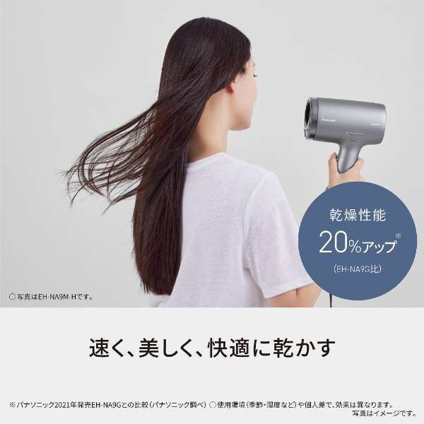 Panasonic EH-NA9M-H ヘアドライヤー ノーブルグレー ナノケア パナソニック ヘアードライヤー EH-NA9M-H ノーブルグレー
