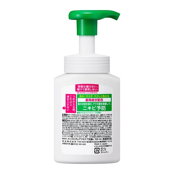 メンズビオレ 泡タイプ薬用アクネケア洗顔 つめかえ用 130ml - 洗顔料