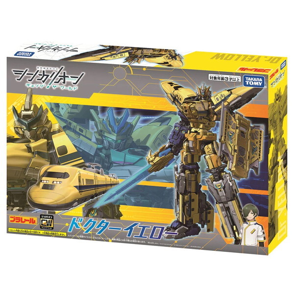 タカラトミー シンカリオンCW ドクターイエロー | 激安の新品・型落ち