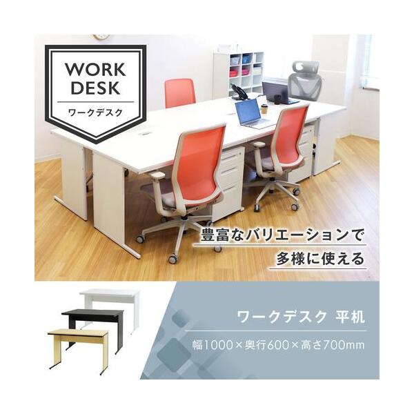法人限定】Netforce WDH-1060-W-BK ブラック [ワークデスク 木製 平机