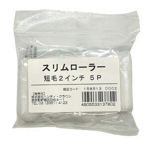 塗装・内装用品