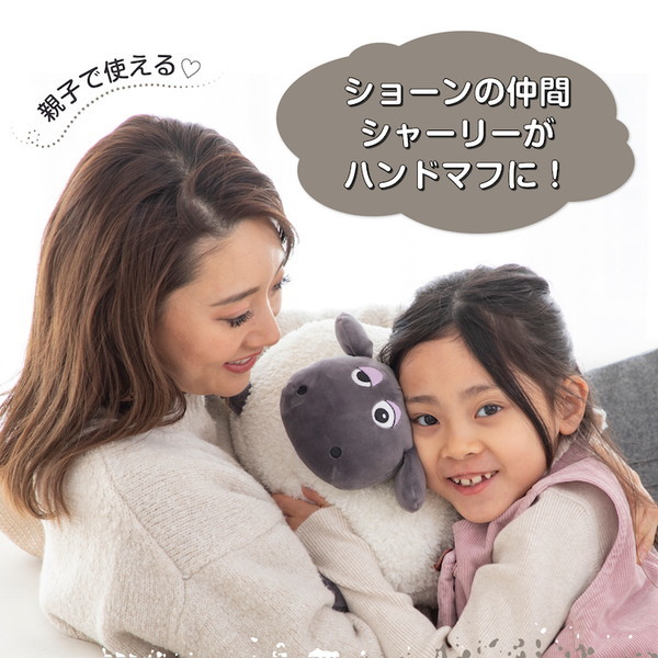 日本育児 ひつじのショーン シャーリーハンドマフ 1010002001