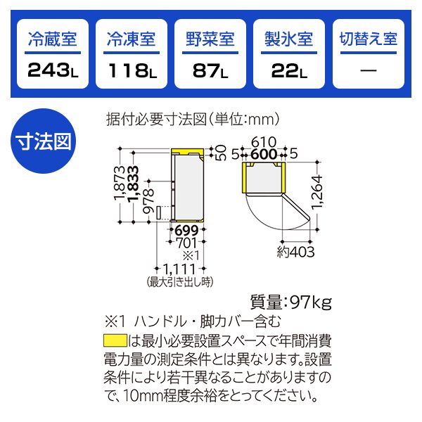 日立 R-HWS47RL(XN) クリスタルシャンパン [冷蔵庫 (470L・左開き