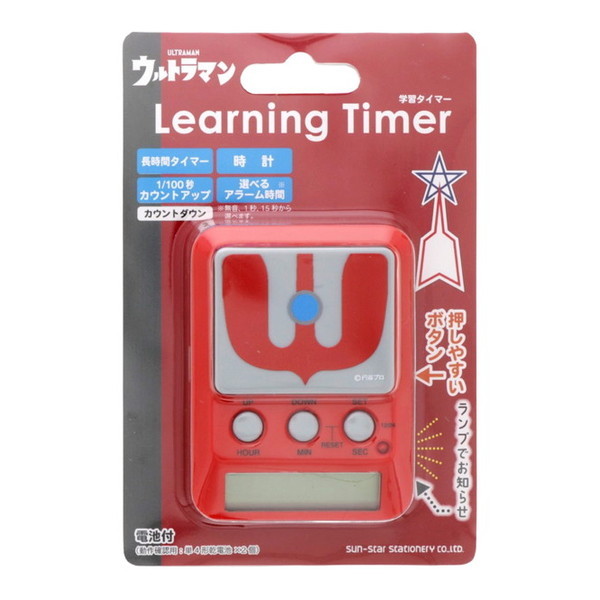 サンスター文具 S9483632 ウルトラマン [ラーニングタイマー] | 激安の