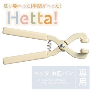 ミトン・鍋つかみ・鍋敷き