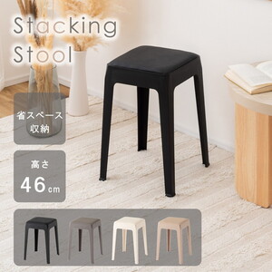 スツール