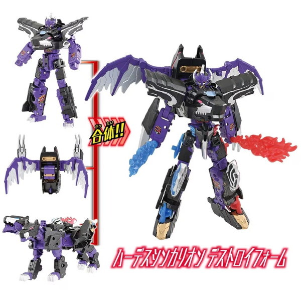 タカラトミー シンカリオンCW ハーデスシンカリオン デストロイ