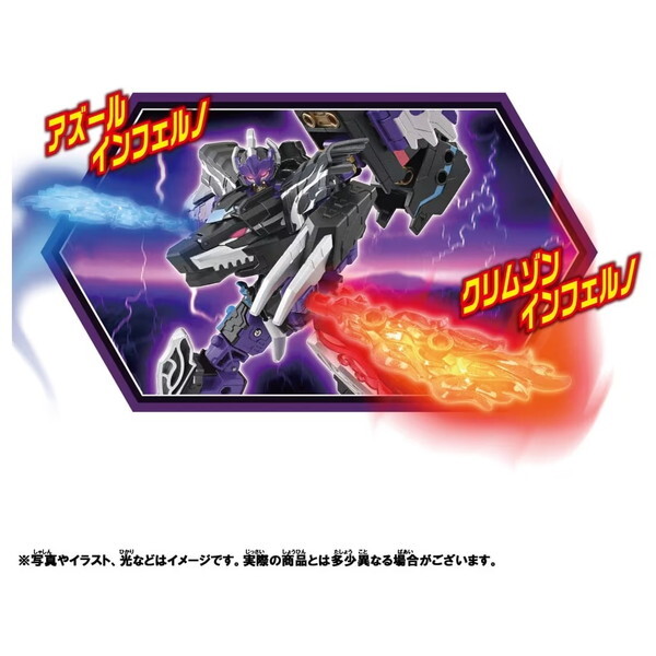 タカラトミー シンカリオンCW ハーデスシンカリオン デストロイ