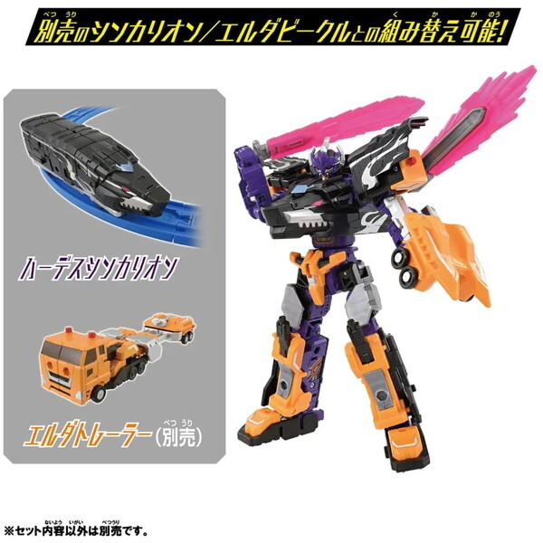 【ジモティ来店特価！！】シンカリオン　タカラトミー　ハーデスシンカリオン　デストロイフォーム　J-1285 タカラトミー シンカリオンCW ハーデスシンカリオン デストロイ