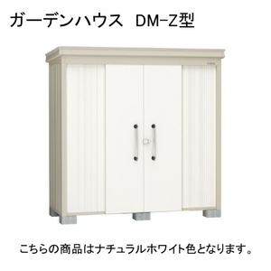 物置・エクステリア用品