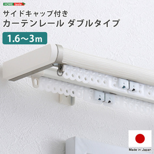 カーテン・ブラインド関連用品