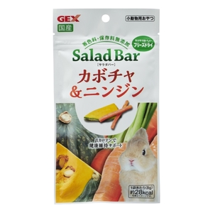 ジェックス サラダバー カボチャ&ニンジン 8g