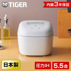 TIGER 圧力IH炊飯器 JPB-R180 ホワイト Amazon | タイガー 炊飯器 5.5