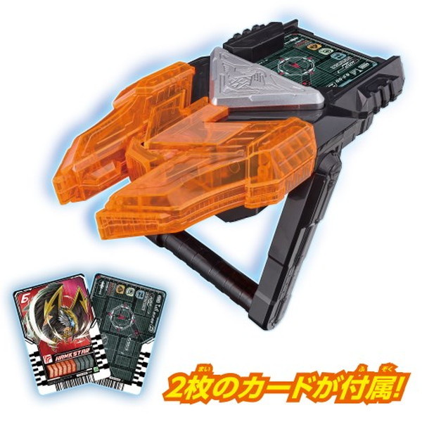 バンダイ DXケミーライザー 仮面ライダーガッチャード | 激安の新品